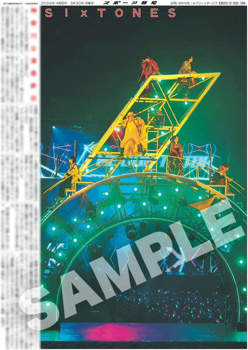 SixTONESのライブパフォーマンス