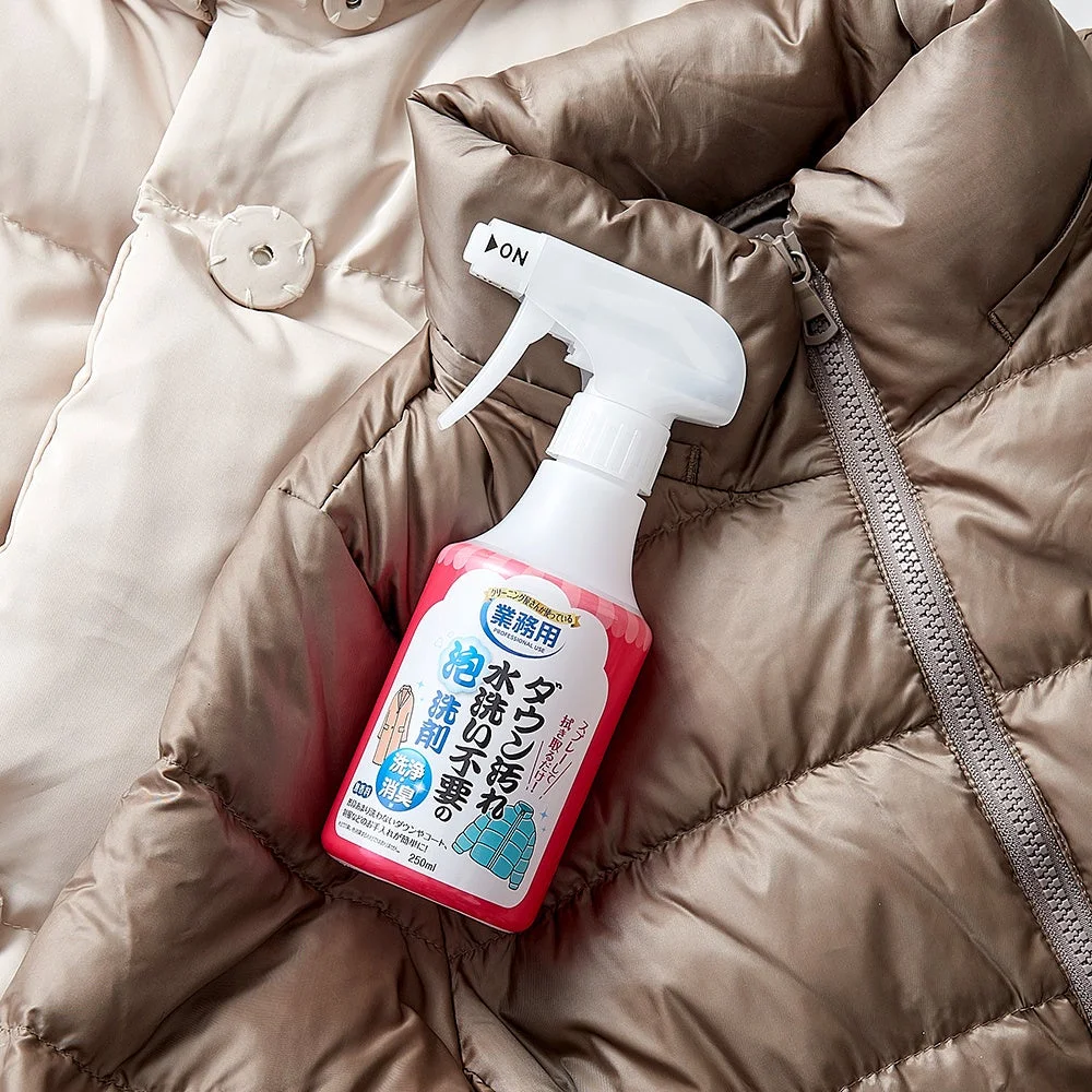クリーニング屋さんのダウン汚れ水洗い不要の泡洗剤