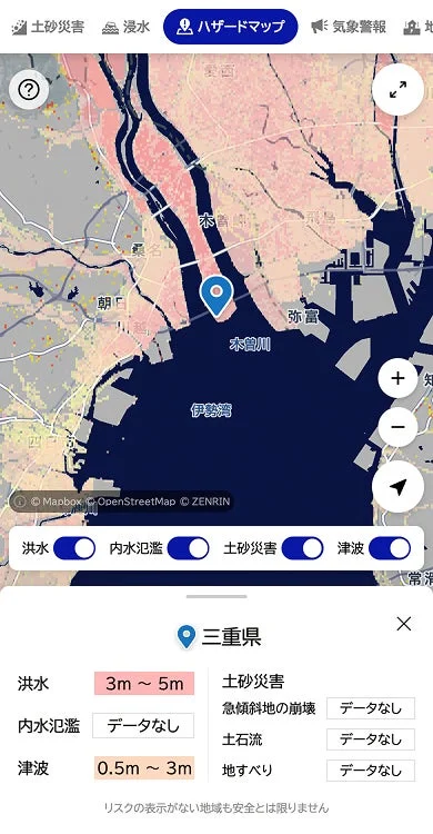 ハザードマップ
