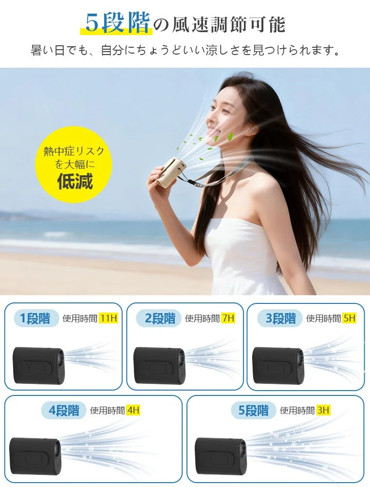 5段階風速調節可能