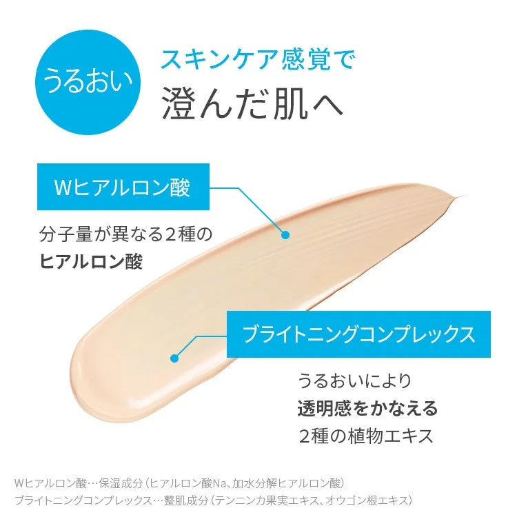 うるおいシールド