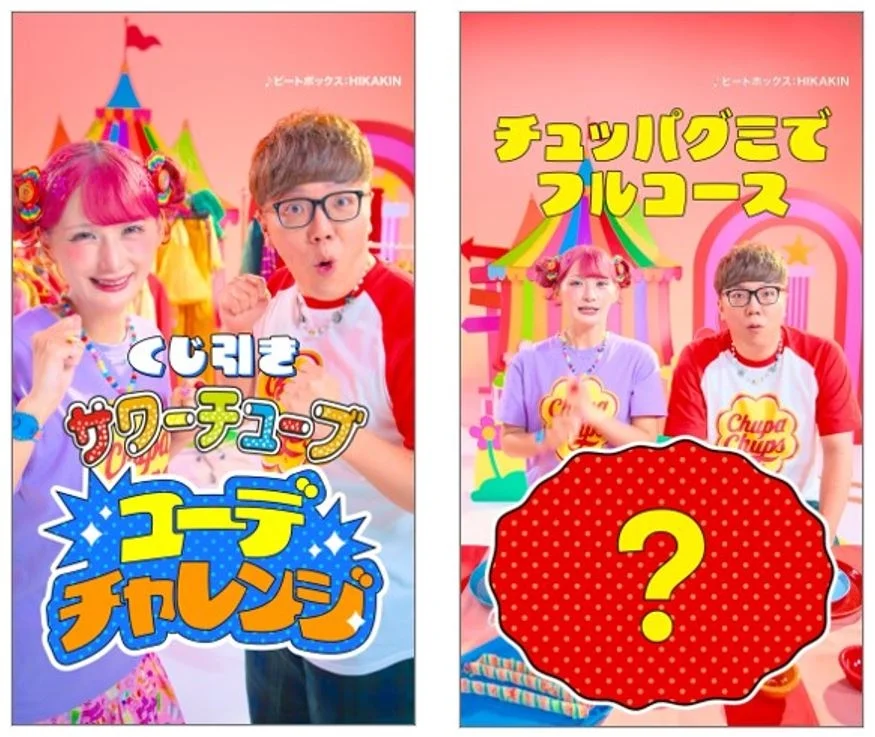 HIKAKINと女性によるチャレンジ企画告知