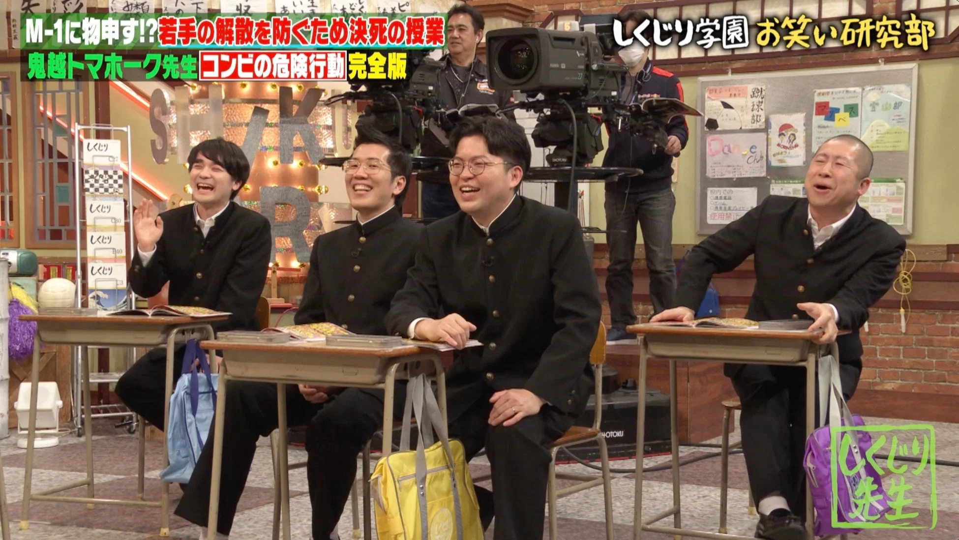 授業を受ける芸人たち
