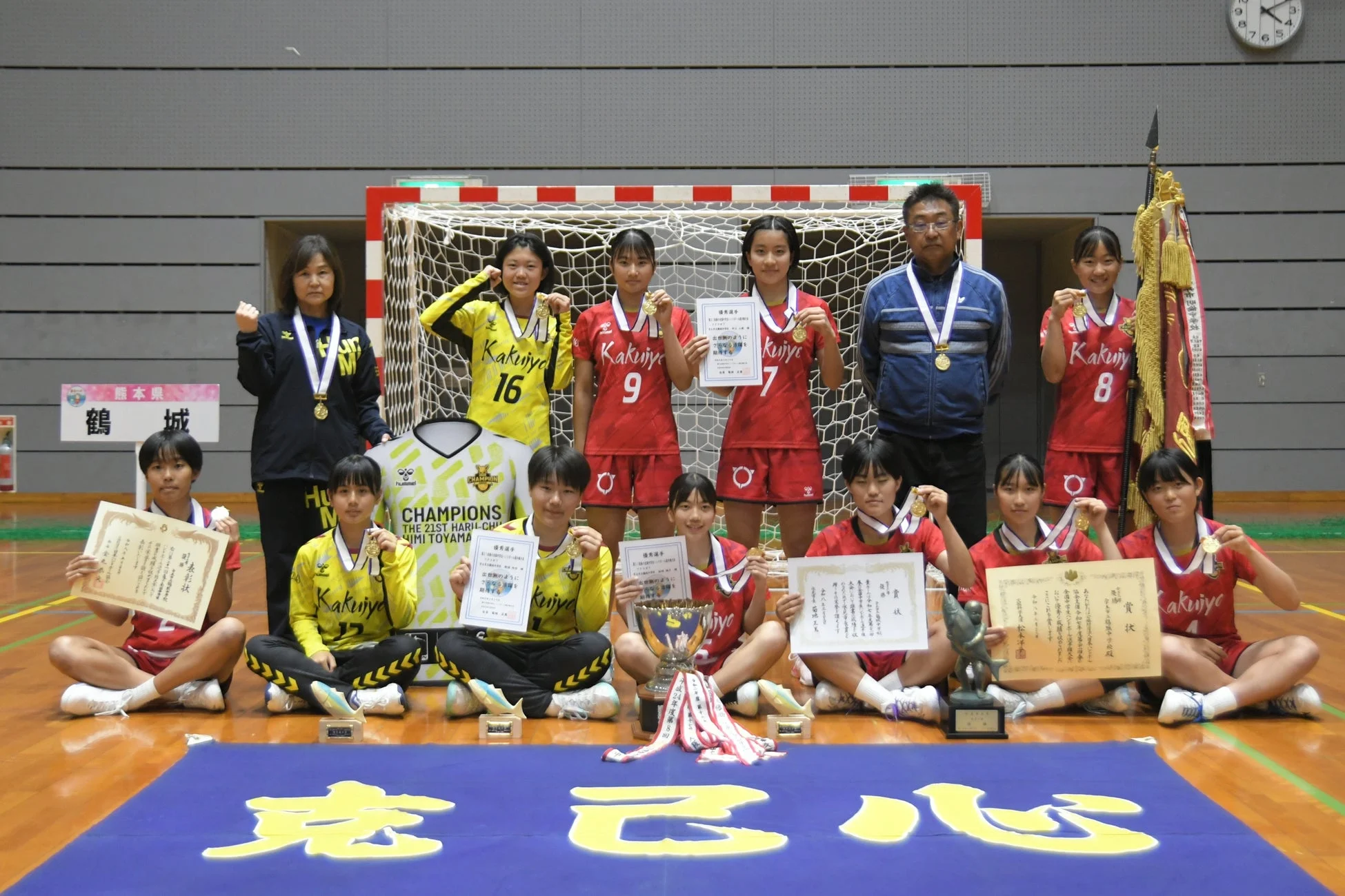 女子優勝チーム 鶴城中学校