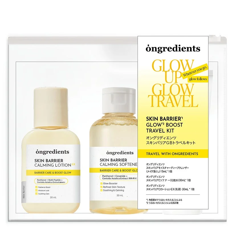 オングリディエンツ スキンバリアGBトラベルキット