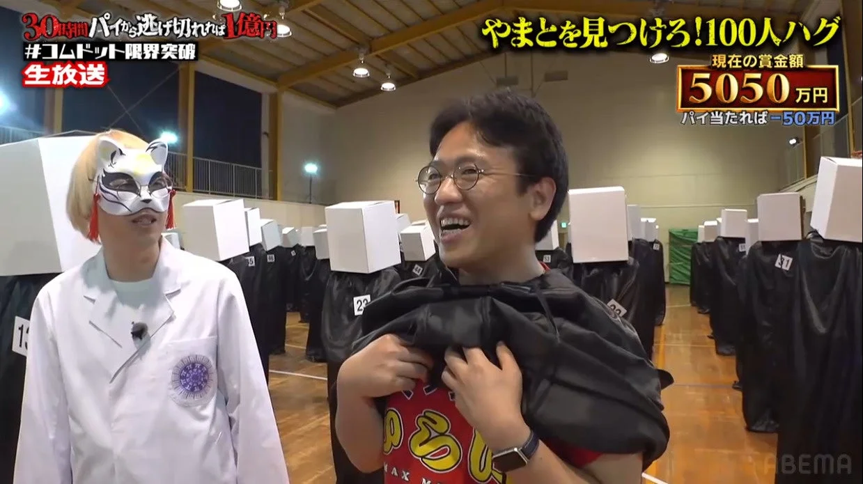 やまとを見つけろ！100人ハグ