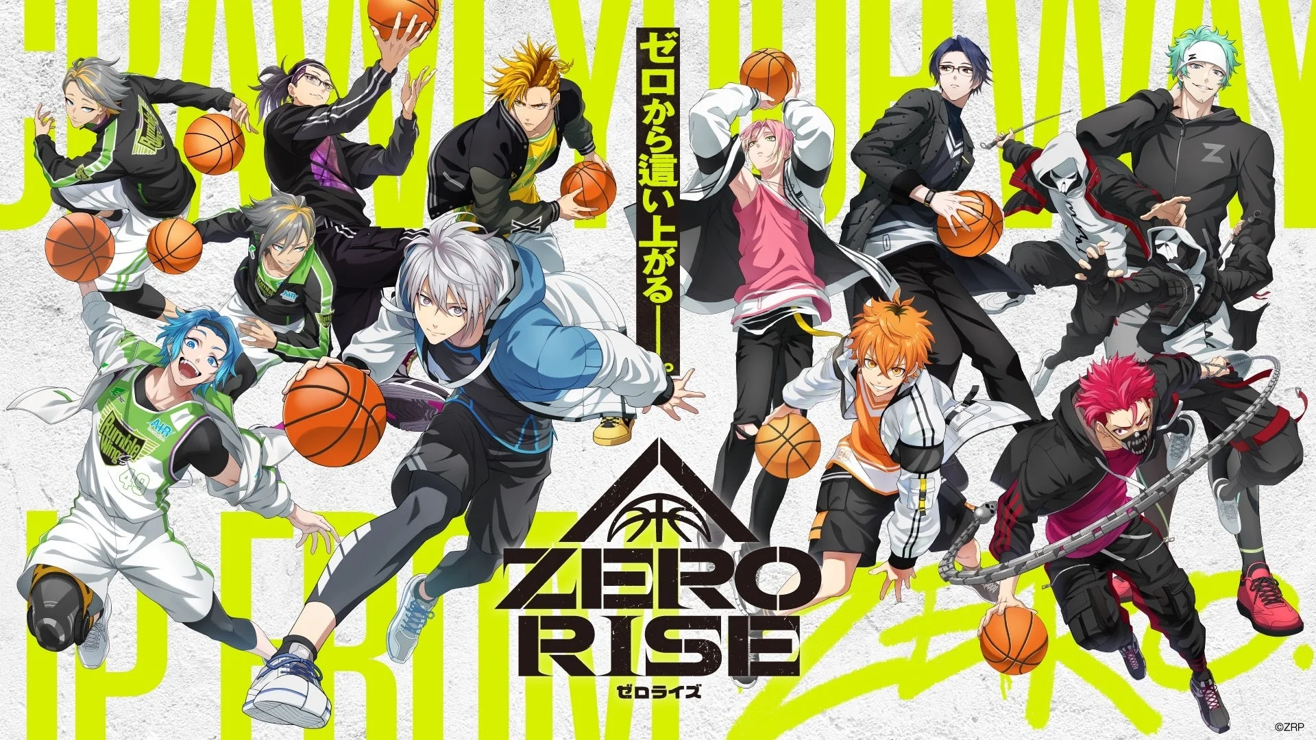 ZERO RISEとは