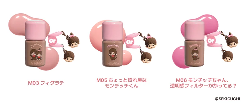 モンチッチとMilleFeeがコラボしたネイルポリッシュ3種類