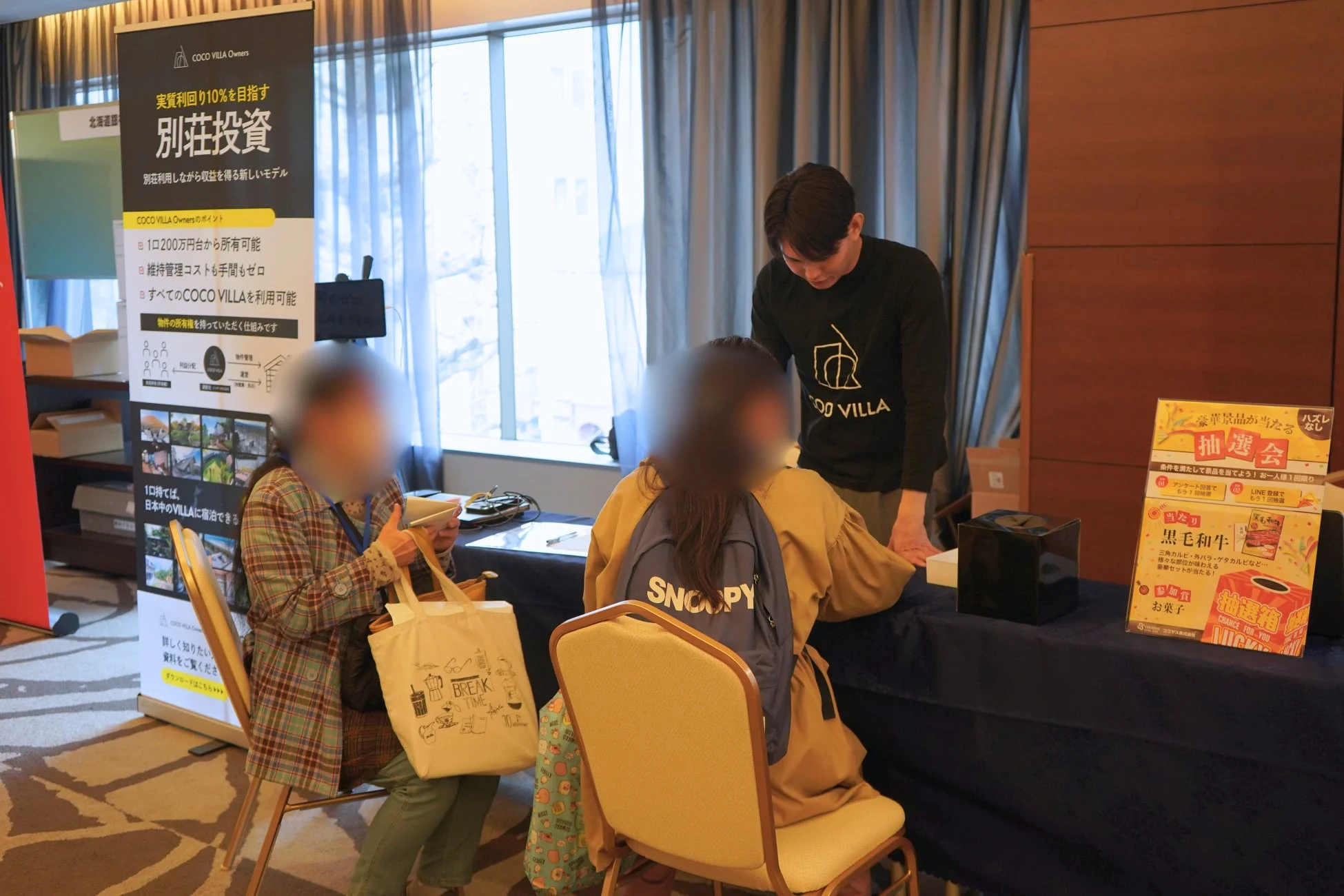 ブース展示の様子と抽選会