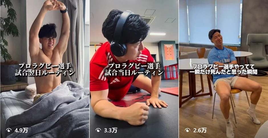 プロラグビー選手の日常