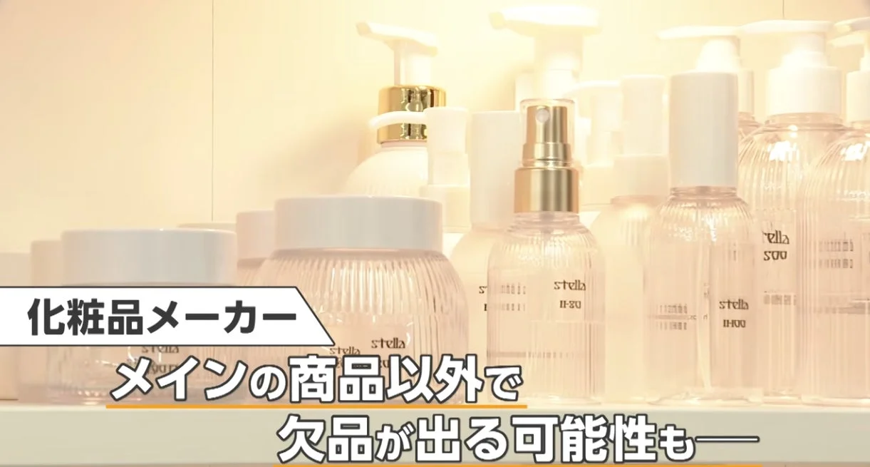 化粧品メーカーの棚に並べられた多数の化粧品ボトル