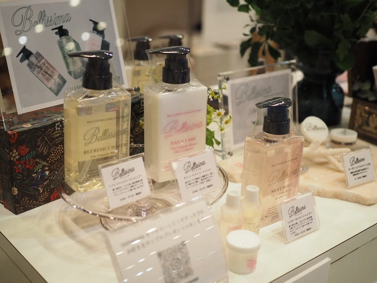 BELLISSIMAのヘアケア製品