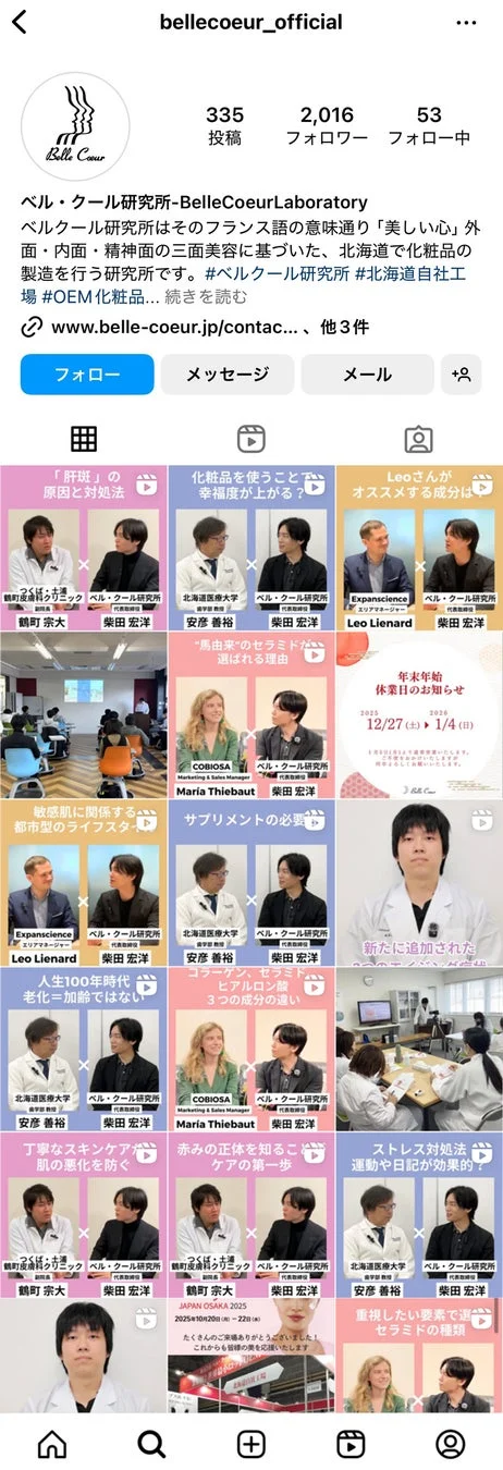 公式Instagramのスクリーンショット