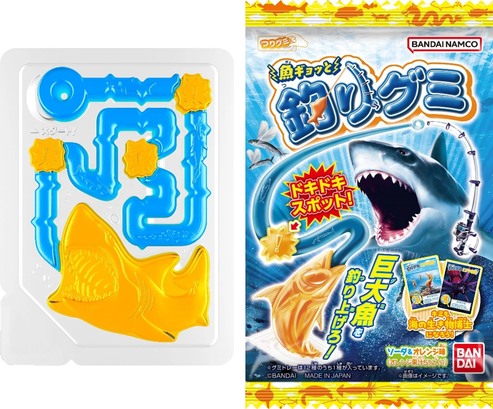 魚ギョッと釣りグミ 商品画像