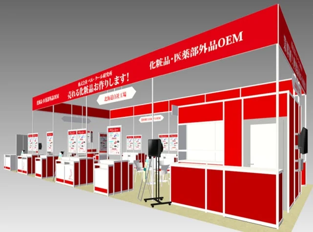 出展ブースのイメージ