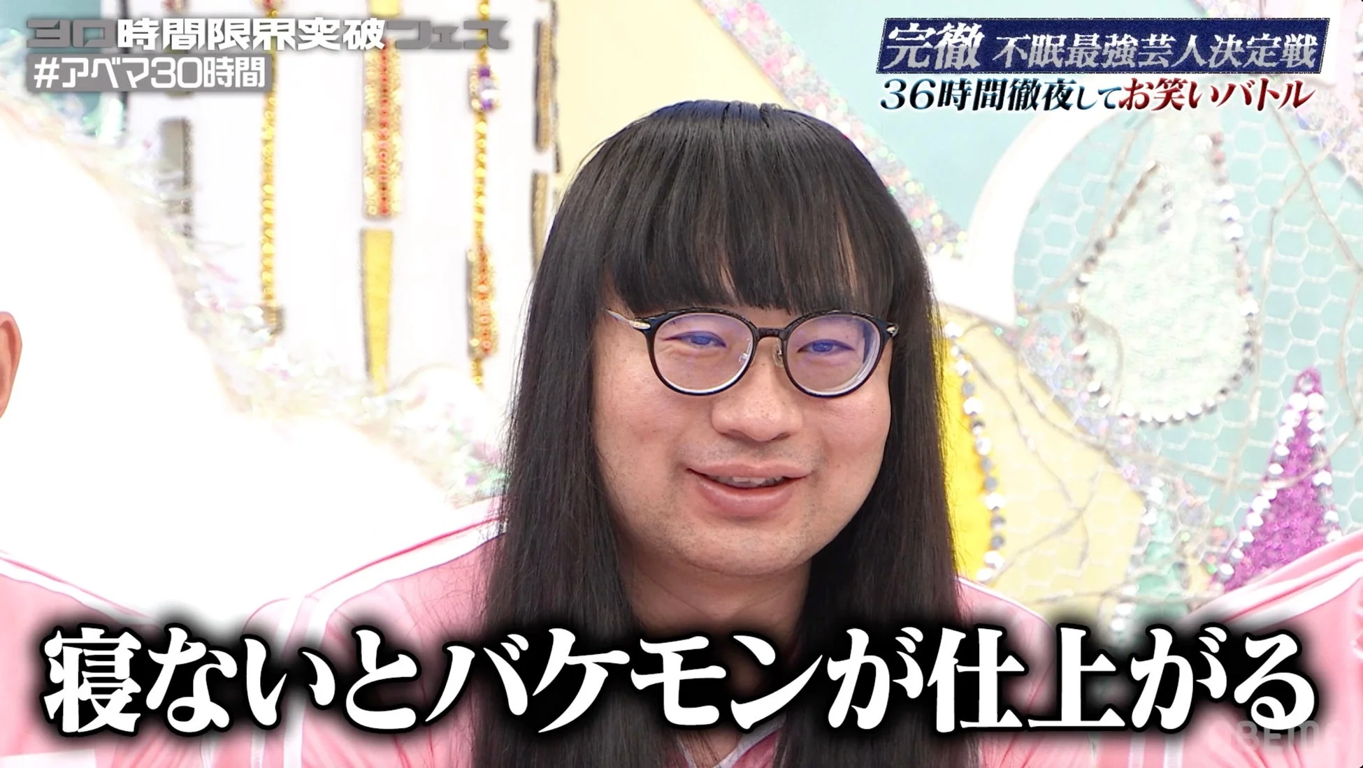 「寝ないとバケモンが仕上がる」というテロップ