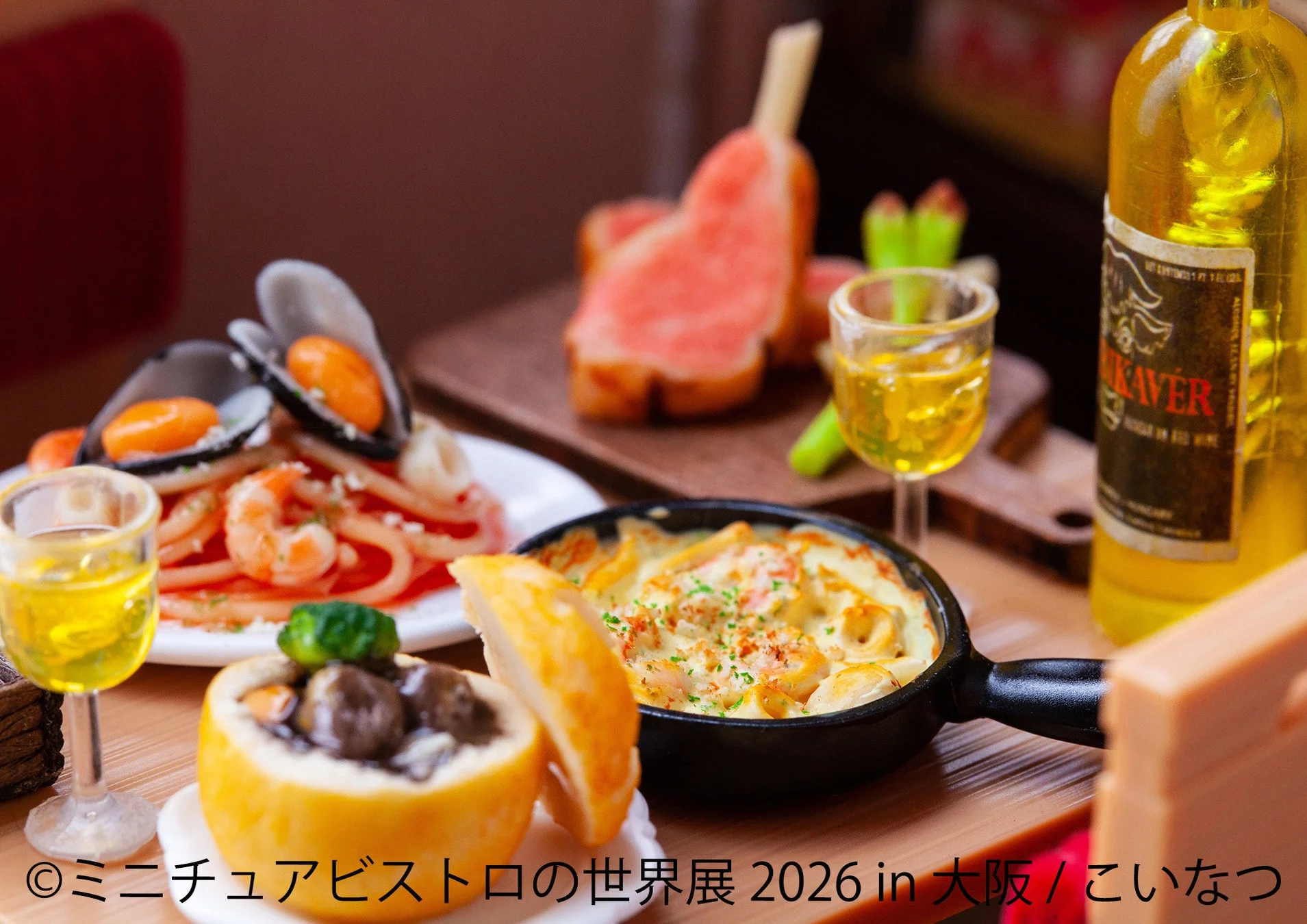 ミニチュアビストロ料理