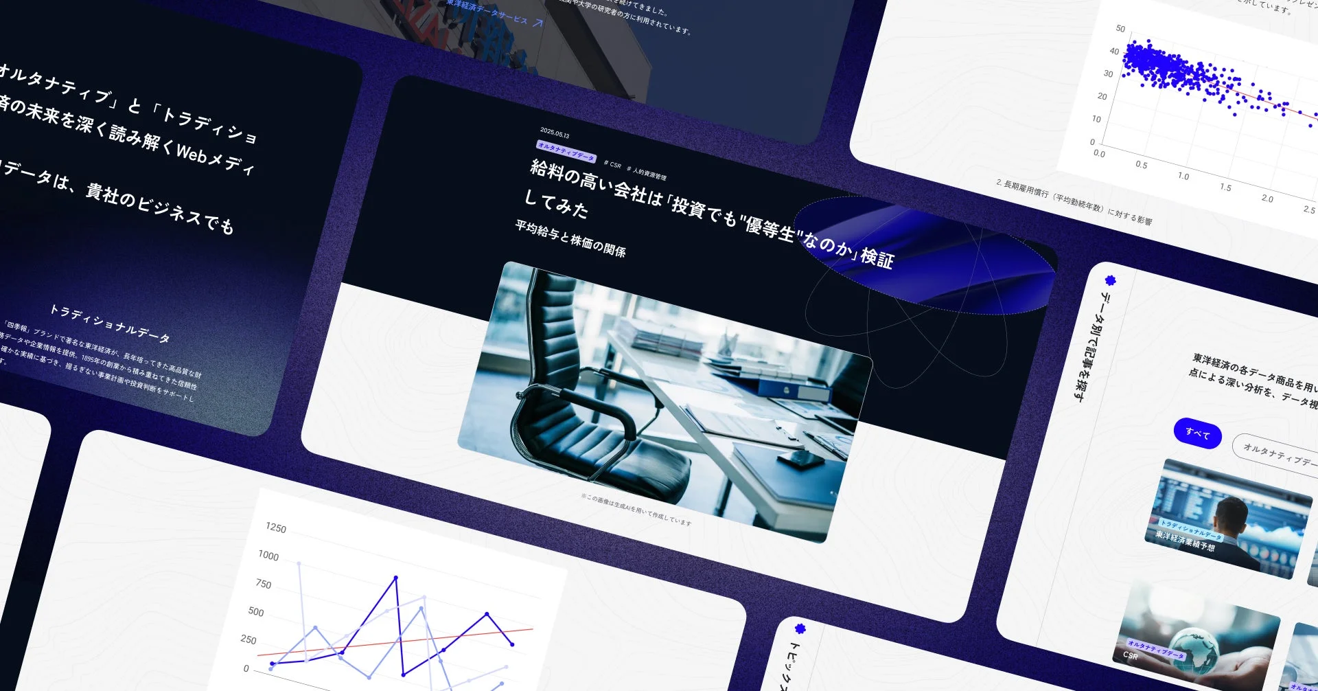 ビジネスデータ分析に関するデジタルカード