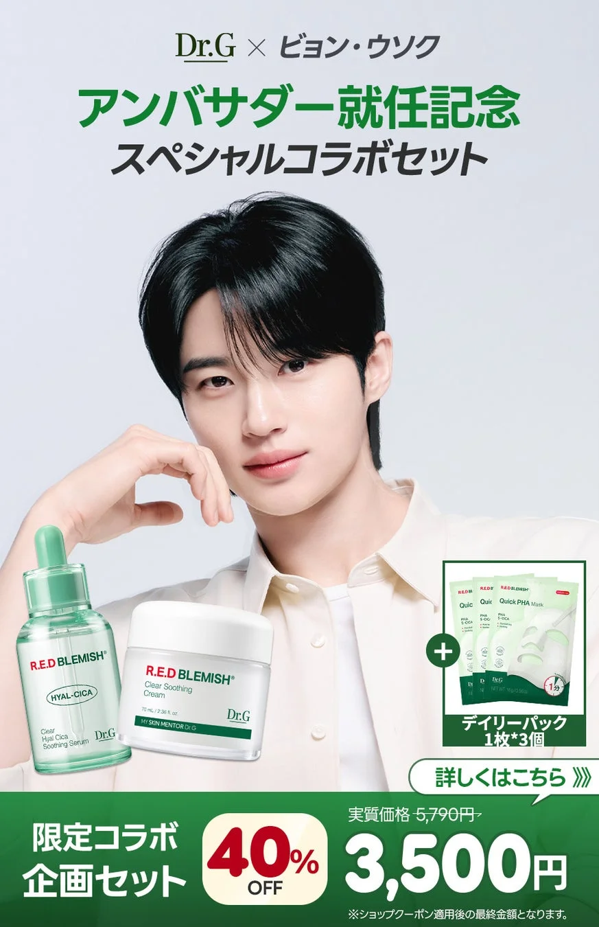 Qoo10記念セット