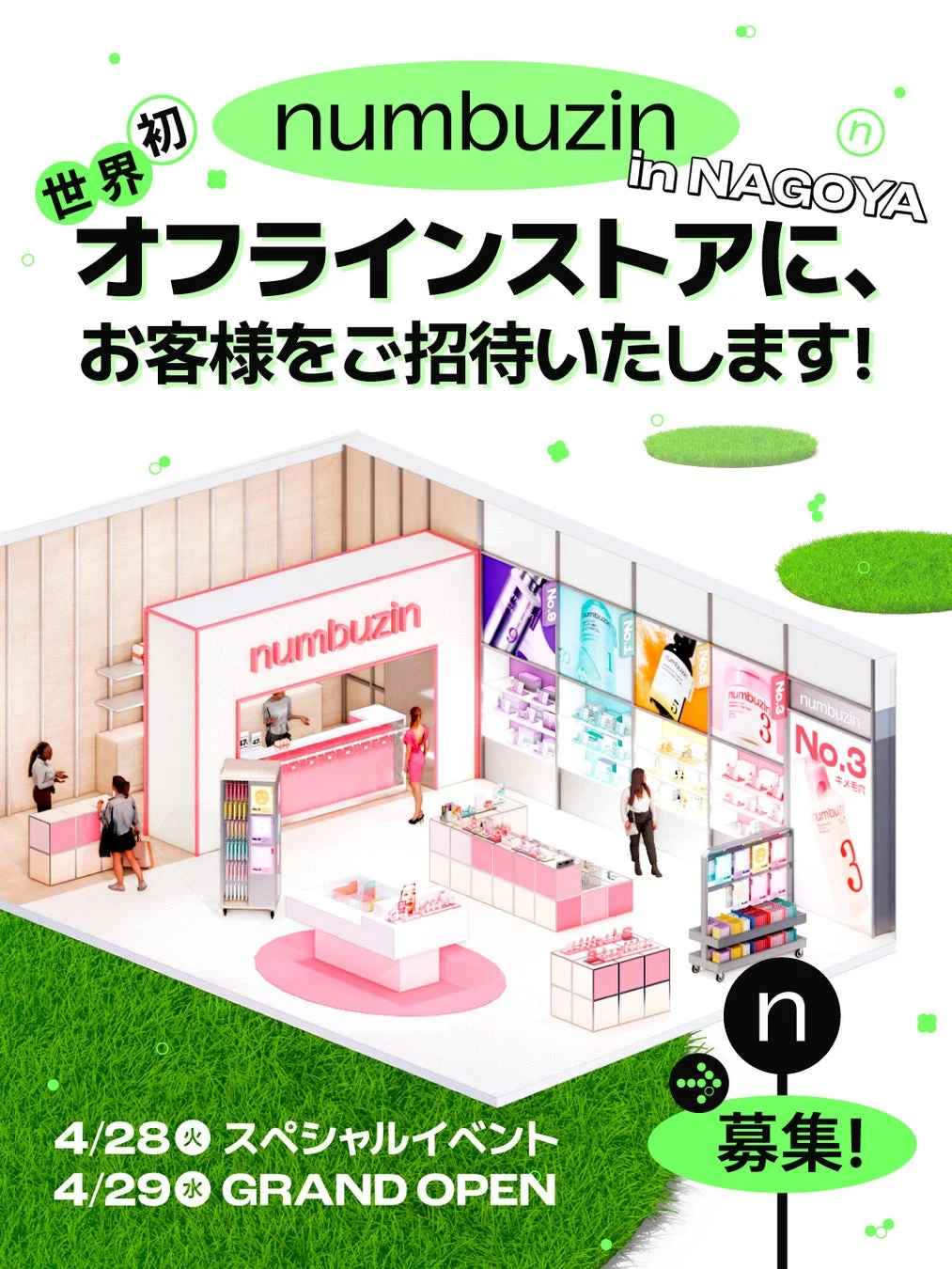 numbuzin名古屋オープン告知