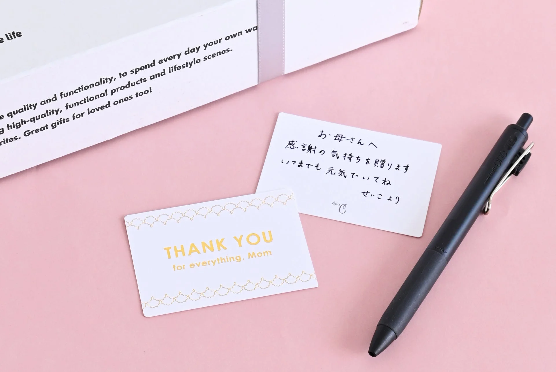 メッセージカード