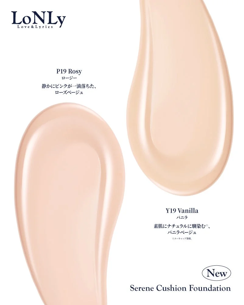 セリーンクッションファンデーション カラーバリエーション