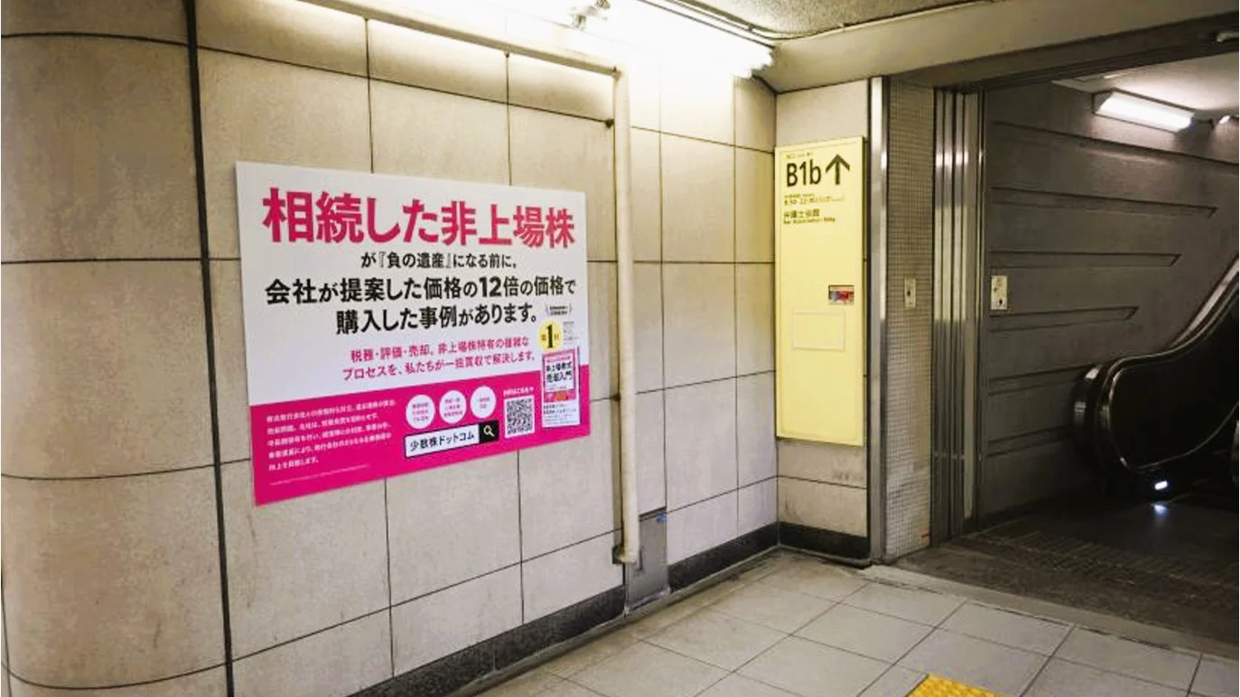 B1a/b出口付近の広告