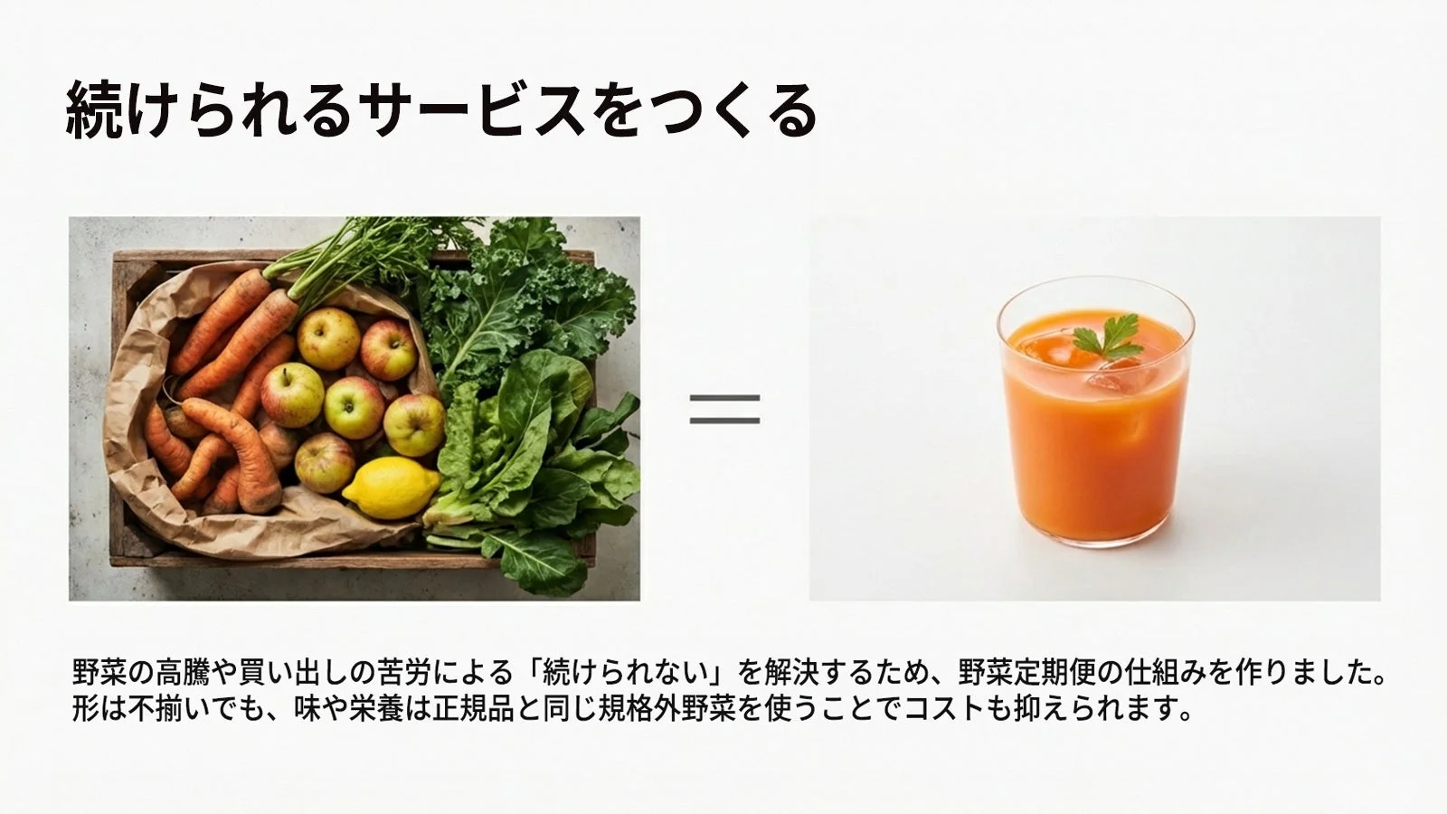 野菜定期便のイメージ