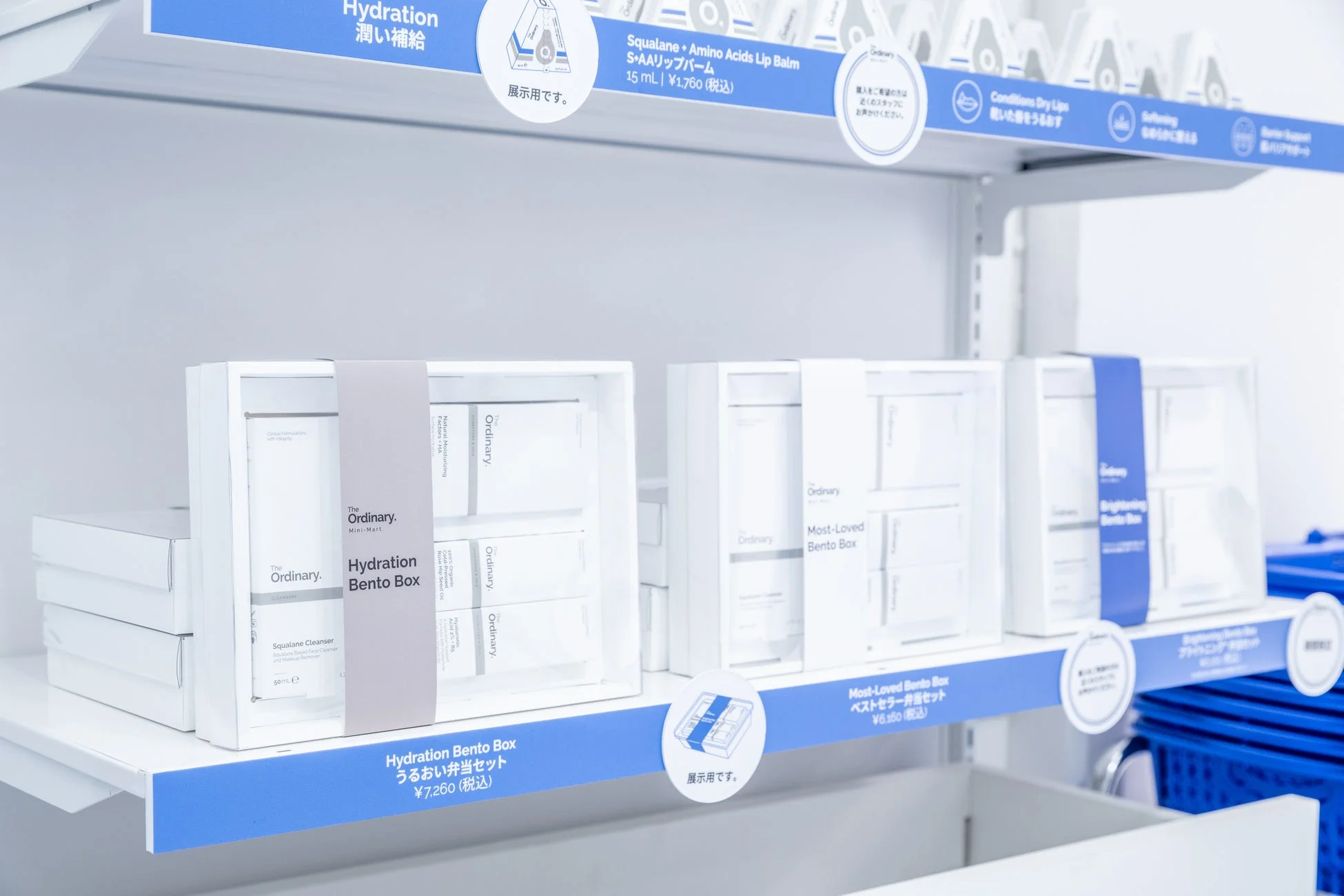 セット商品とリップバーム