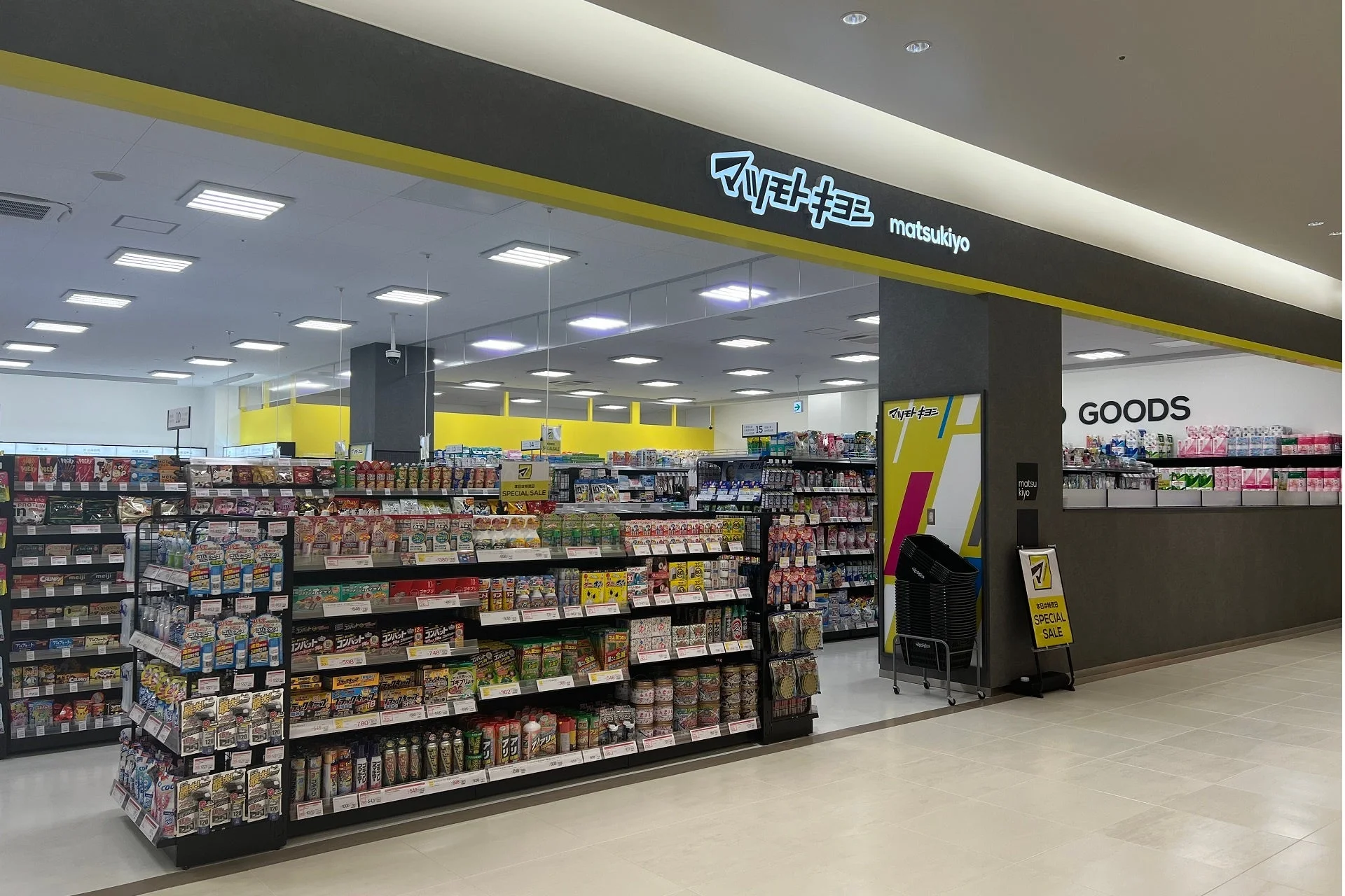 マツモトキヨシ