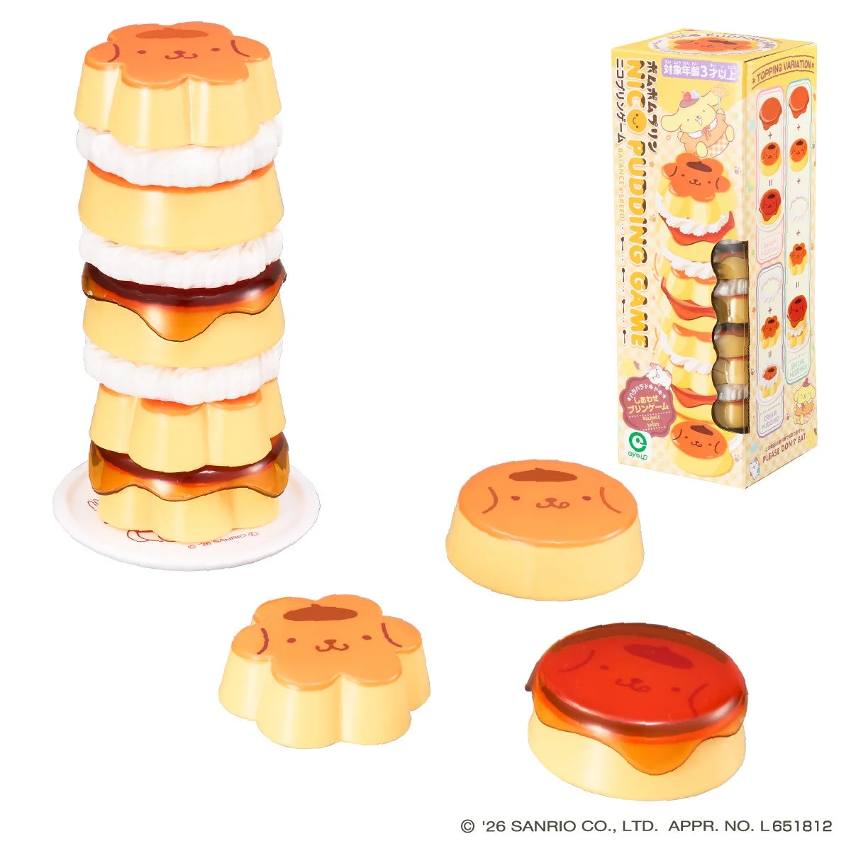 ポムポムプリンのプリン型バランスゲームとパッケージ