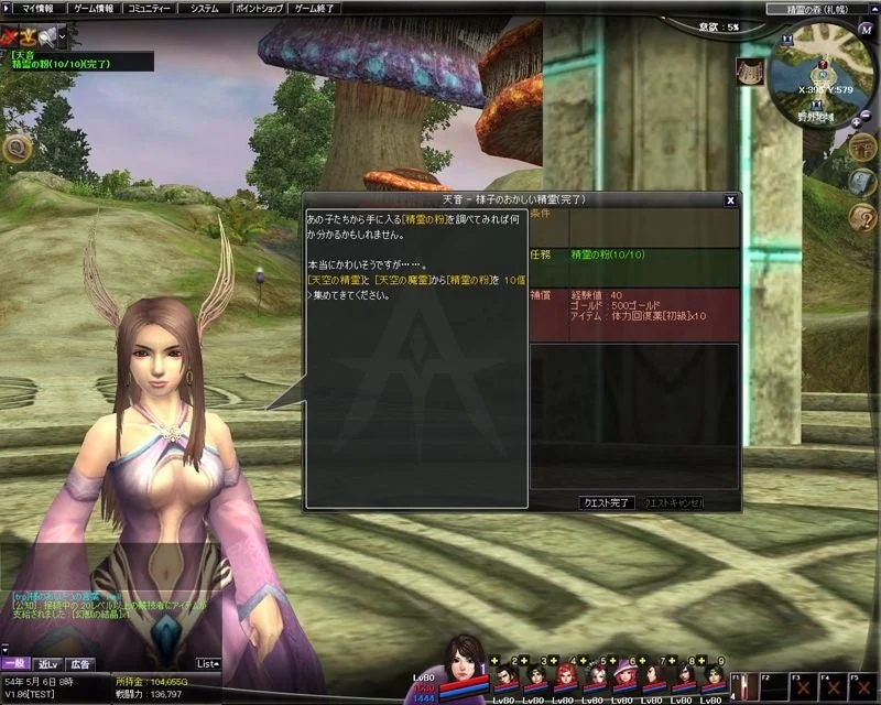 ファンタジーMMORPGのゲーム画面。女性キャラクターがクエスト「精霊の粉」の完了報告をしている