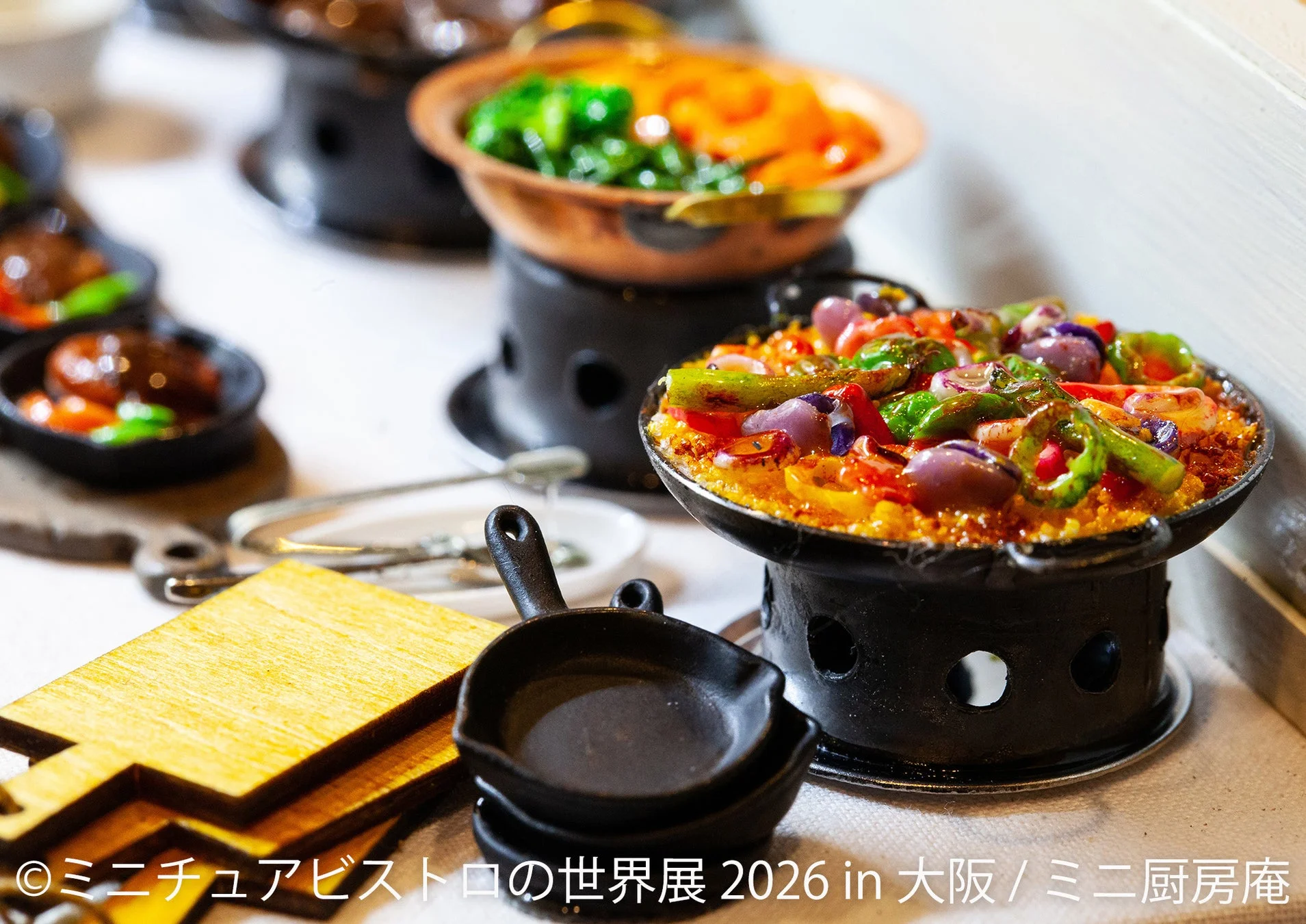 ミニチュア料理