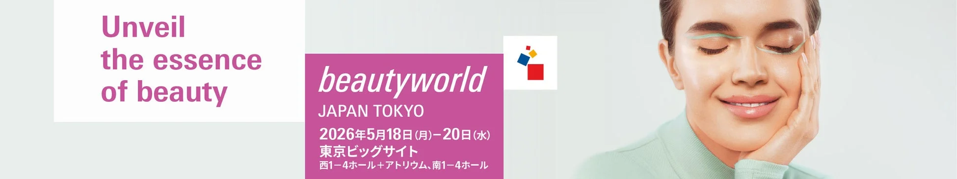 ビューティーワールドジャパン東京 2026出展