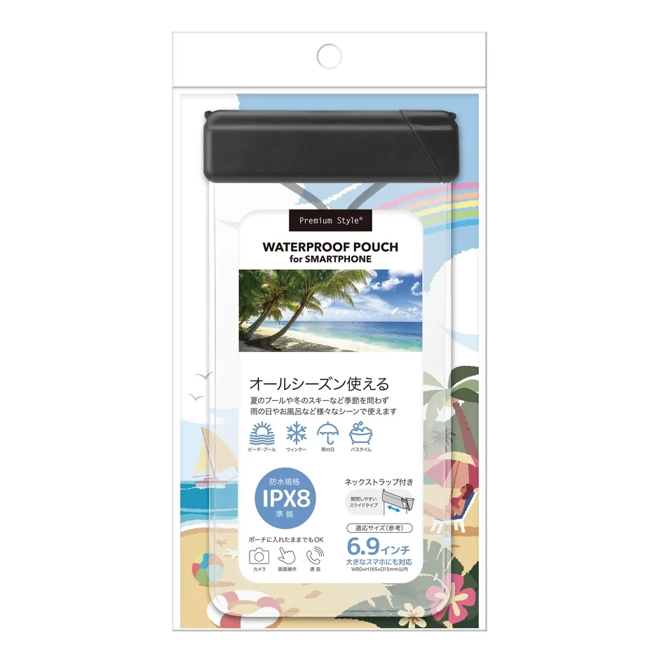 スマホ用IPX8防水ポーチ