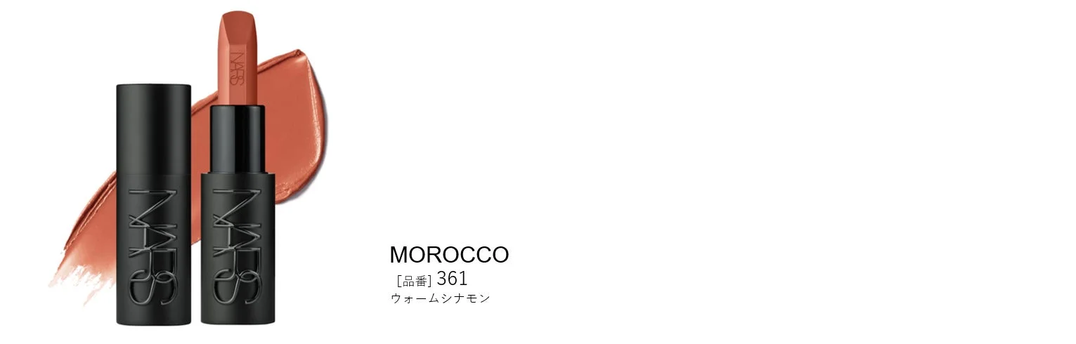 NARS エクスプリシット リップスティック