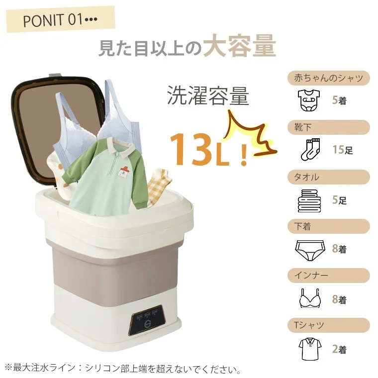 見た目以上の大容量 洗濯容量 13L!