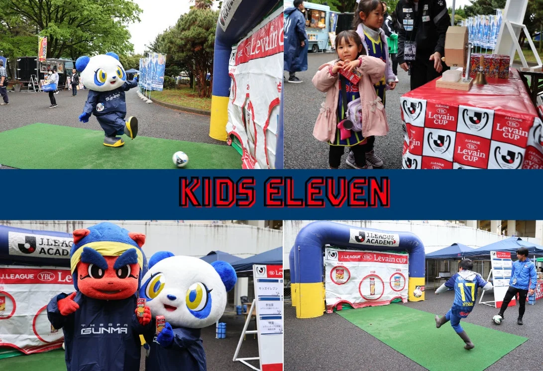 KIDS ELEVENイベント