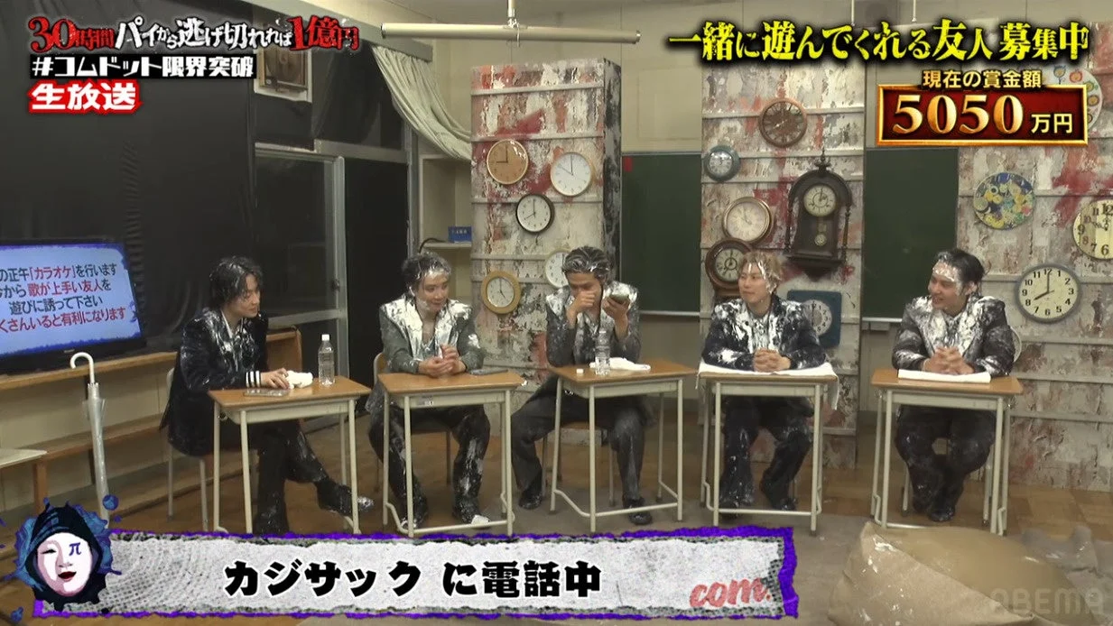 カジサックに電話中