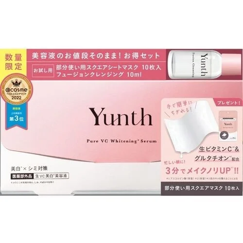 Yunth 生VC美容液クレンジング＆マスクセット