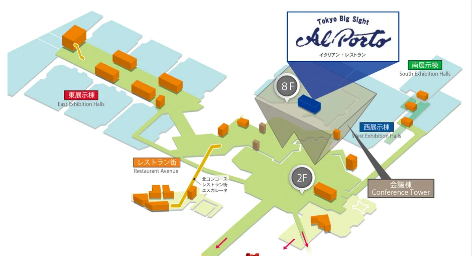 東京ビッグサイト レストラン「Al Porto」