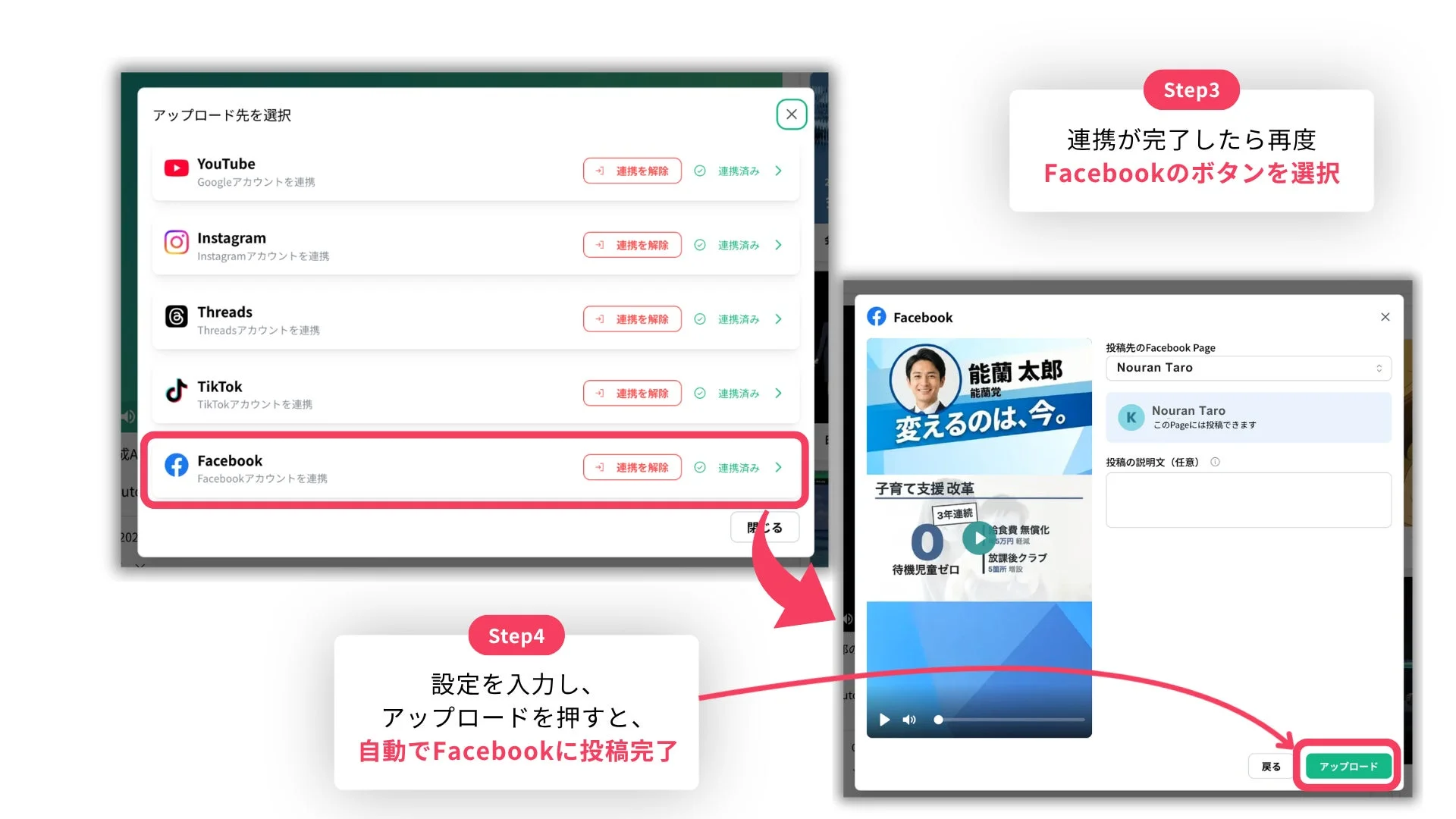 NoLangからFacebookへの投稿完了画面