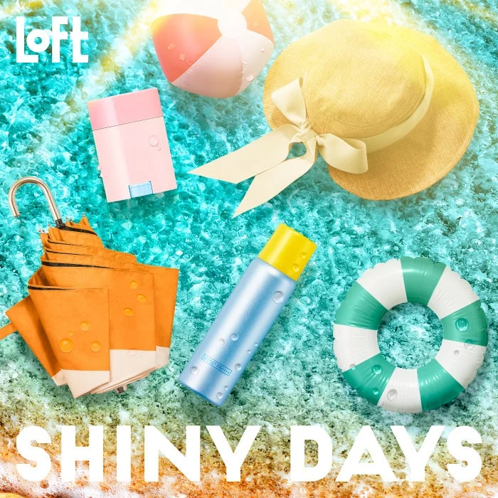 UVケアアイテム