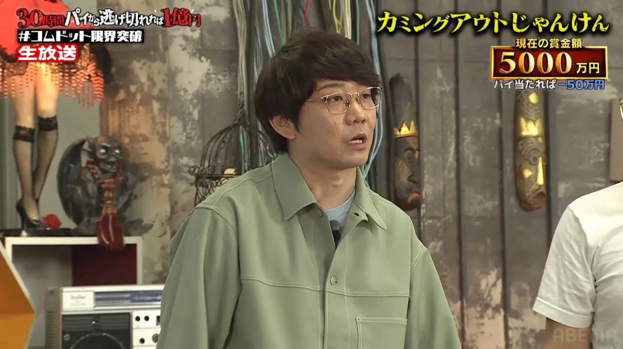 カミングアウトじゃんけん