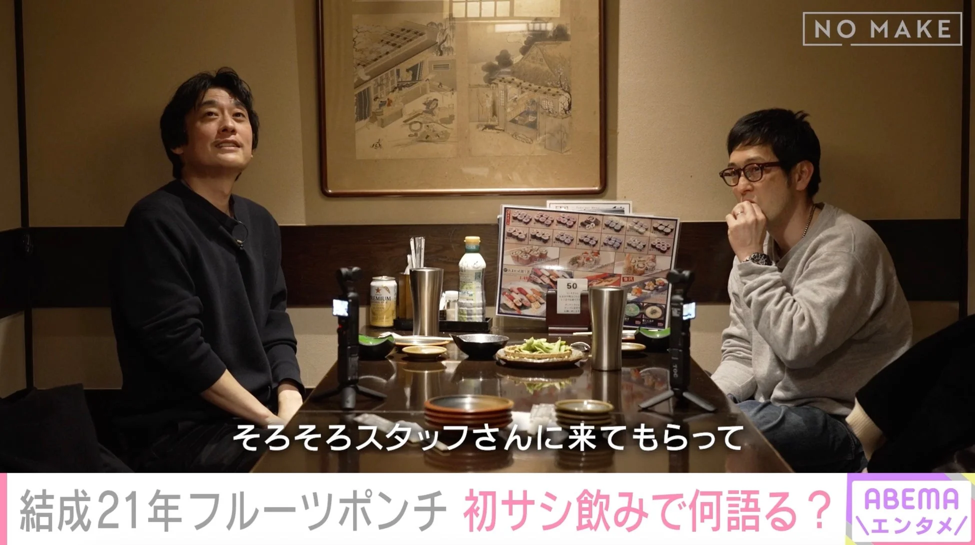 フルーツポンチのサシ飲み