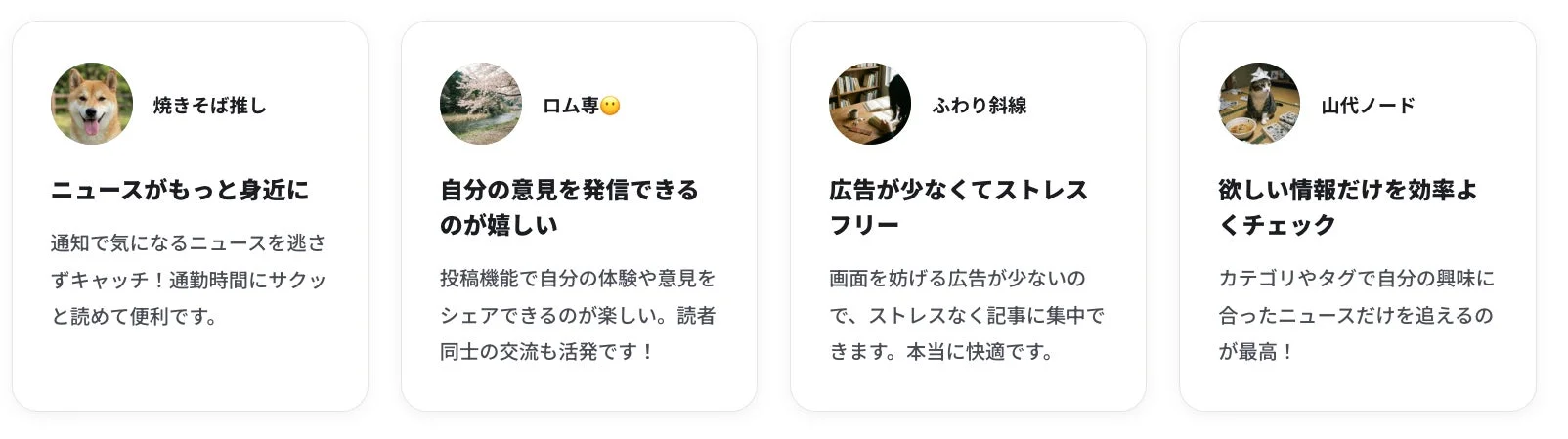 先行ユーザーからのアプリ評価