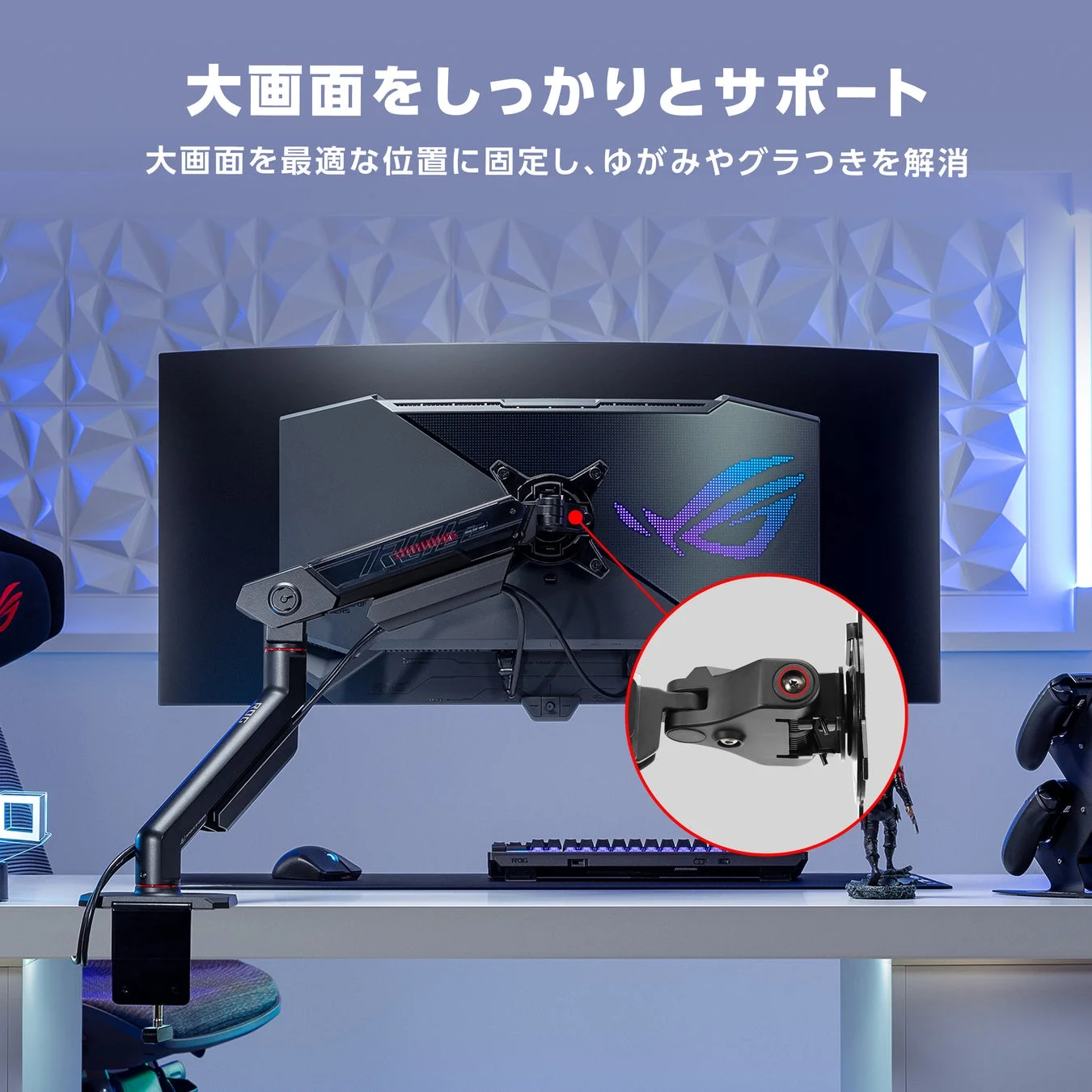 ROG Ergo Monitor Arm AAS01R