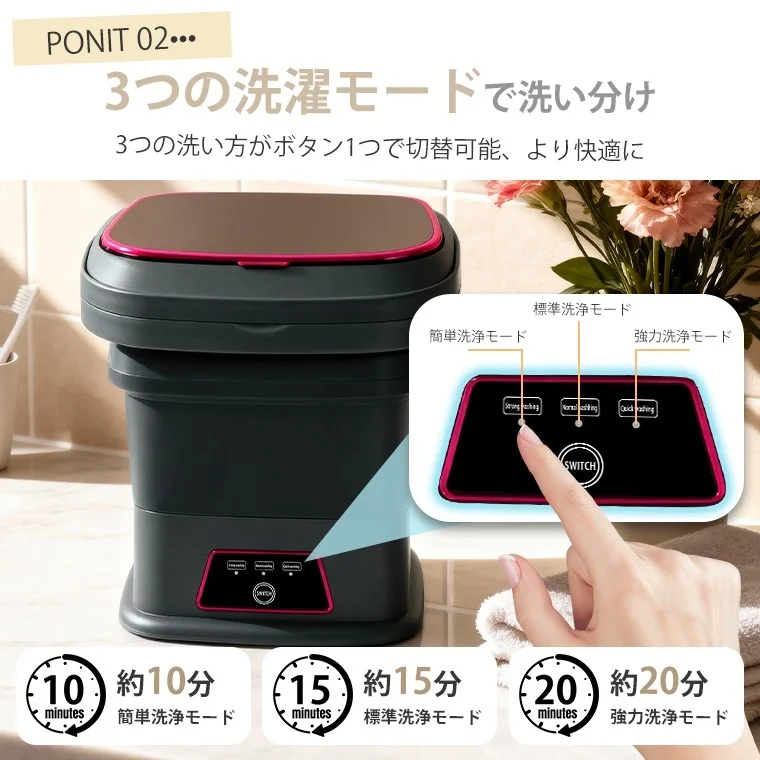 3つの洗濯モードで洗い分け