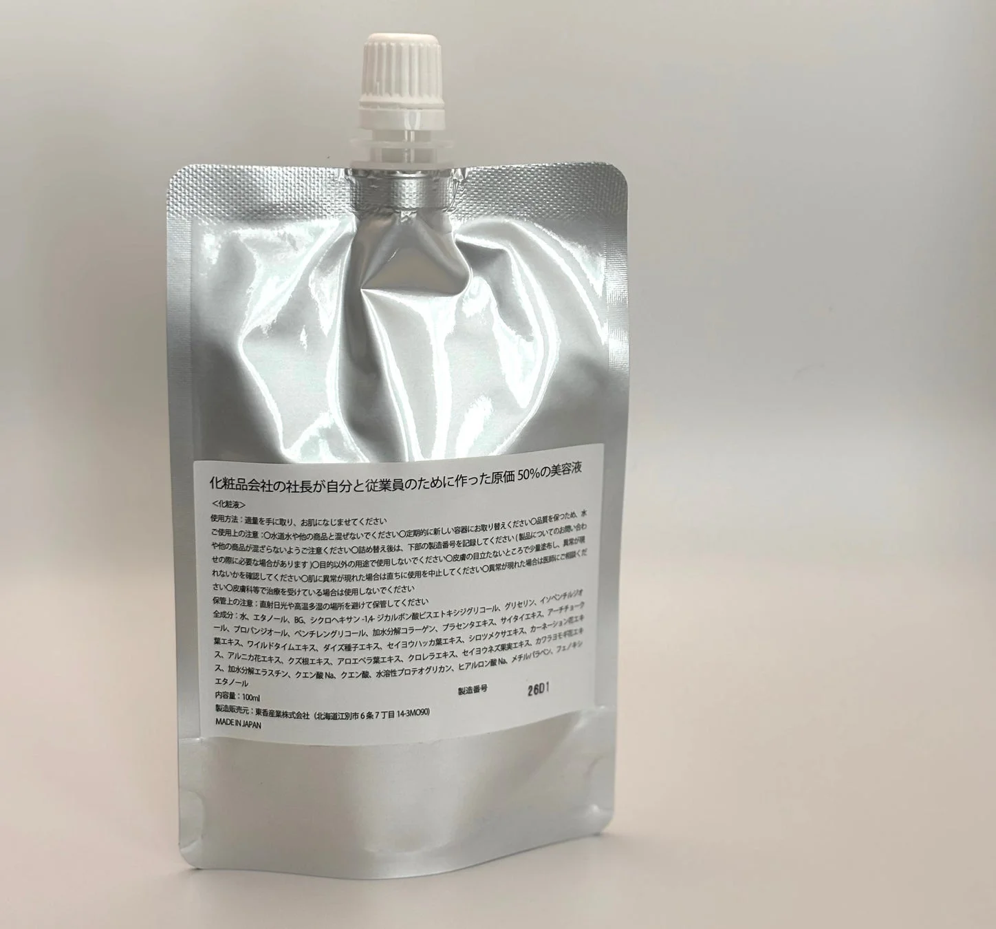 詰め替えパウチ