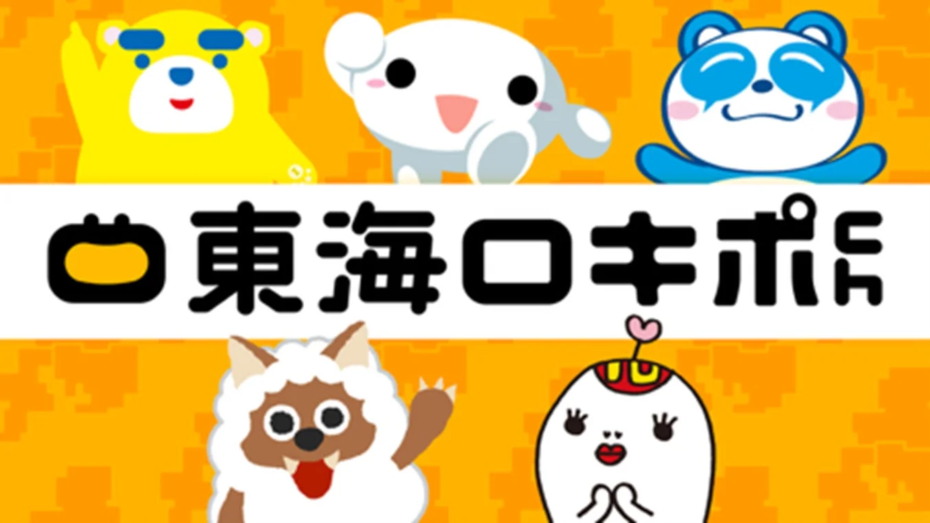 東海ロキポchのロゴ